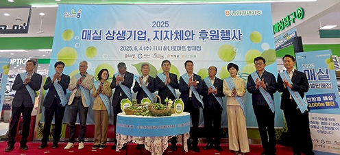 농협경제지주, 매실 소비촉진 위한 상생 할인행사 실시