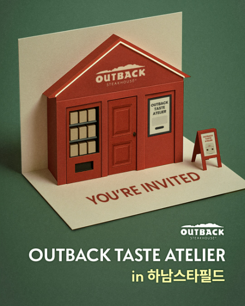 다이닝브랜즈그룹 캐주얼 다이닝 레스토랑 아웃백 스테이크하우스(이하 아웃백)가 6월 5일부터 8일까지 스타필드 하남 1층 센트럴 아트리움에서 브랜드 체험형 팝업 이벤트 ‘테이스트 아뜰리에(Taste Atelier)’를 연다. /사진=다이닝브랜즈그룹 아웃백