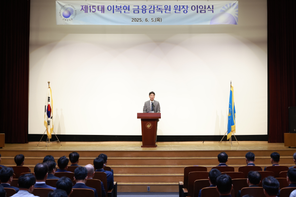 이복현 금융감독원장이 5일 여의도 본원에서 이임식을 하고 있다. / 사진제공= 금융감독원(2025.06.05)