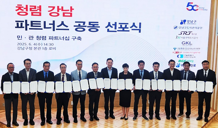 SR은 4일 강남구청에서 열린 지역사회 청렴문화 확산을 위한 ‘청렴강남 파트너스 공동 선포식’에 참여해 청렴실천 과제를 선언했다./사진제공=SR
