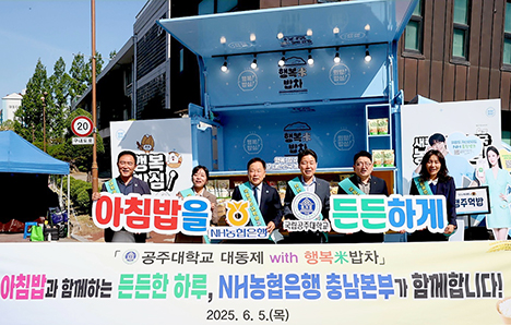 ▲ 아침밥먹기 행사에 앞서 관련기관 참여자들이 기념촬영을 하고 있다.