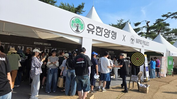 유한양행, 제2회 코리아 메모리얼 페스타 참가. /사진=유한양행