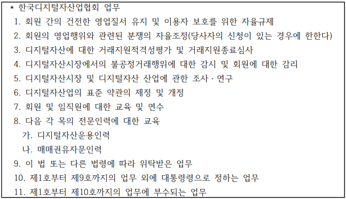 스테이블코인 발행·전문 위원회 설립···민병덕 의원, '디지털자산기본법' 발의