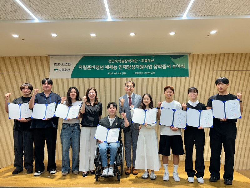 유용재 삼표그룹 정인욱학술장학재단 사무국장(왼쪽에서 여섯 번째)과 초록우산 신정원 사회공헌협력본부장(네 번째)이 지난 9일 서울 중구 초록우산 그린아고라에서 열린 자립준비청년 예체능 인재양성 지원사업 장학증서 수여식에서 장학생들과 기념촬영을 하는 모습./사진제공=삼표그룹