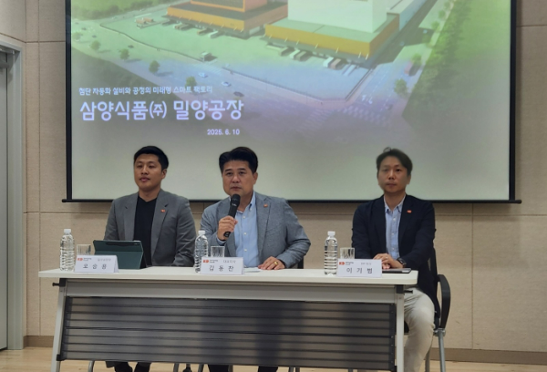지난 10일 방문한 삼양식품 밀양공장에서 김동찬 대표이사(가운데)와 오승용 밀양공장장(왼쪽), 이기범 TFT팀장이 기자들의 질의에 답변하고 있다. /사진=손원태 기자