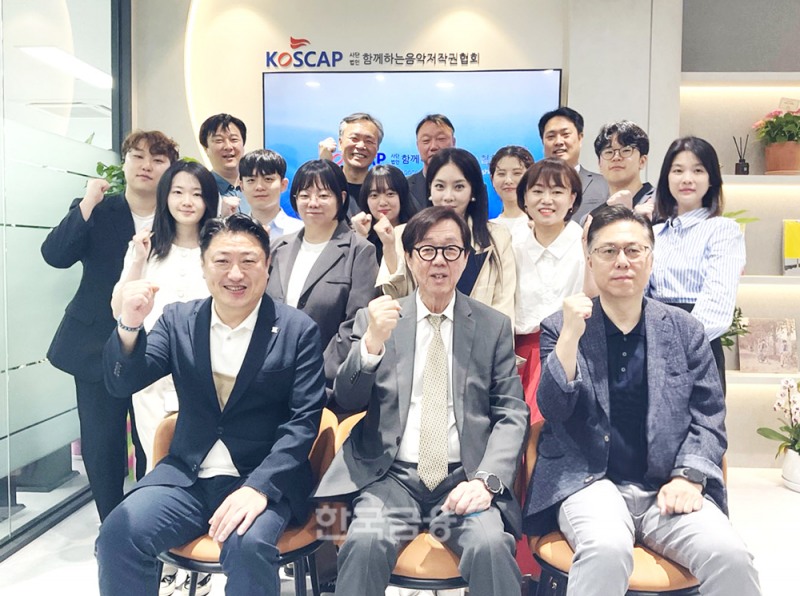 사진제공: 함음저(함께하는음악저작권협회)