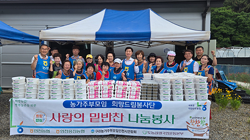 인천농협·(사)농가주부모임인천시연합회, ‘찬찬찬 밑반찬 나눔 봉사’ 실시