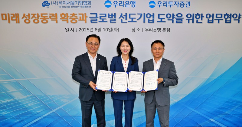 지난 10일 우리은행 본점에서 (왼쪽부터)배연수 우리은행 기업그룹장, 박미경 하이서울기업협회장, 남기천 우리투자증권 대표가 ‘미래 성장동력 확충과 글로벌 선도기업 도약을 위한 업무협약’ 체결 후 기념촬영을 하고 있다. / 사진제공 = 우리은행