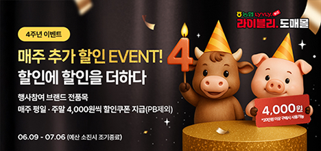 농협 라이블리, 'MEAT EXPO in 서울' 참가