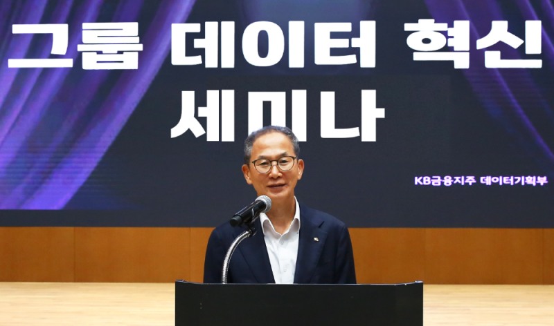 양종희 KB금융그룹 회장이 지난 11일 개최된 '그룹 데이터 혁신 세미나'에서 인사말을 하고 있다. / 사진제공 = KB금융지주