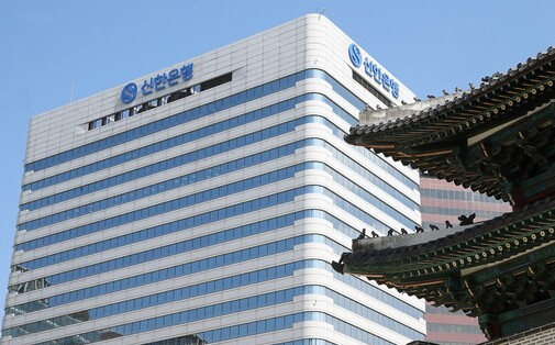 신한은행, 증시 활성화 지원 사격···‘힘내라 대한민국’ 펀드 가입 이벤트