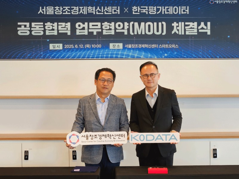 홍두선 한국평가데이터 대표(왼쪽)와 이영근 서울창조경제혁신센터 대표(오른쪽)가 공동협력 업무협약 체결식에서 기념 촬영을 하고 있다.(2025.06.12.)/사진 제공 = 한국평가데이터