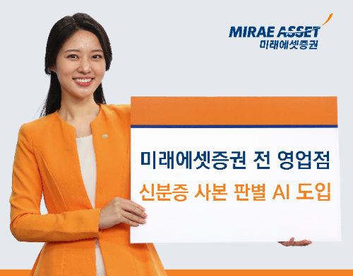 사진제공= 미래에셋증권(2025.06.16)