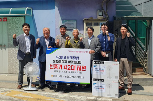 반월농협농협자산관리 경기지사, 우리마을 희망동행 프로젝트 진행