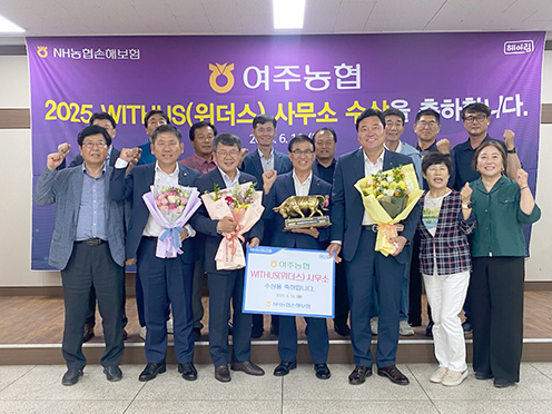▲ NH농협손해보험 서윤종 부사장, 이광원 경기총국장, 여주농협 이병길 조합장, 정지천 상임이사 등 관계자들이 '위더스상' 수상 기념촬영을 하고 있다.