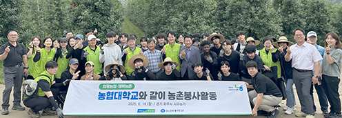 농협중앙회·농협대학교, '국민과 같이 농촌봉사활동' 실시