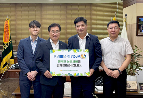 농협자산관리 인천지사 ‘우리마을 희망동행 캠페인’ 전개