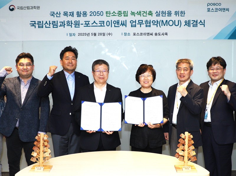 최종문 포스코이앤씨 R&D센터장(왼쪽 세 번째)과 김명길 국립산림과학원 임산자원이용연구부장(네 번째)이 기념촬영을 하고 있다. / 사진제공=포스코이앤씨