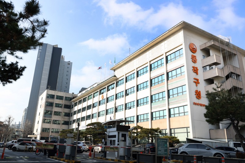 동작구청 전경. / 사진제공=동작구청