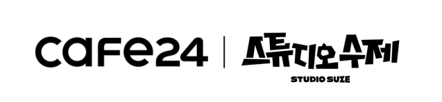 카페24가 유튜브 예능 '또간집' 콘텐츠 커머스 지원에 나선다. /사진=카페24, 스튜디오수제 CI