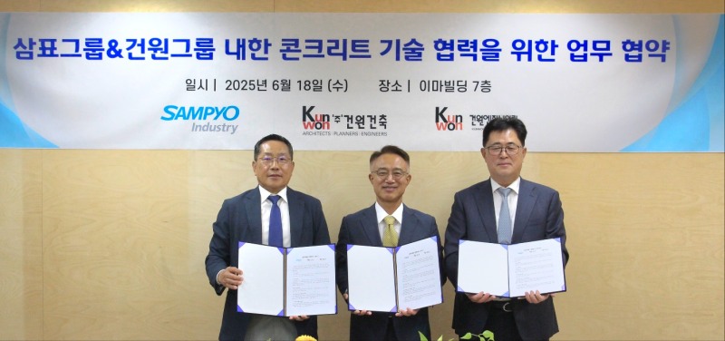 이종석 삼표산업 대표이사(사진 가운데)와 이근배 건원건축 대표이사(오른쪽), 김득한 건원엔지니어링 대표이사가 협약을 체결하고 기념촬영을 하는 모습./사진제공=삼표그룹