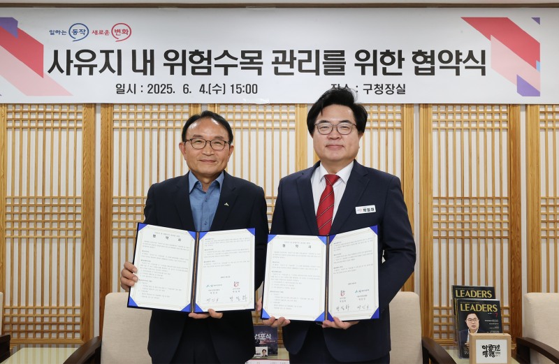 박일하 동작구청장(오른쪽)이 지난 4일 서울시 산림조합과 ‘사유지 내 위험수목 관리를 위한 업무협약’을 체결하고 기념사진을 찍고 있다. / 사진제공=동작구