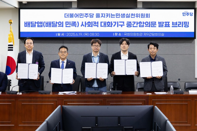 19일 국회에서 열린 배달앱(배달의민족) 사회적 대화기구 중간합의문 발표 브리핑에서 우아한형제들이 주문금액 기준 1만원 이하의 주문에 대한 중개이용료를 전액 면제하고 배달비를 차등 지원하는 등의 내용을 담은 중간 합의 결과를 발표했다. (왼쪽부터) 우아한형제들 김범석 대표, 더불어민주당 민병덕 국회의원, 전국가맹점주협의회 김진우 공동의장, 공정한플랫폼을위한사장협회 김준형 공동의장, 더불어민주당 이강일 국회의원./사진제공=우아한형제들