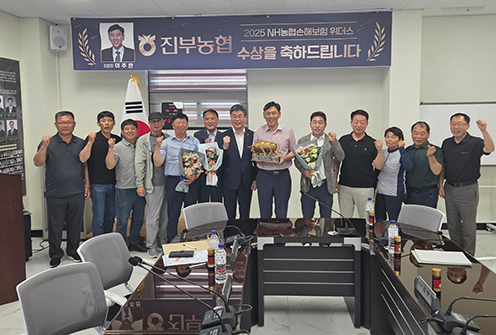 진부농협, NH농협손해보험 ‘위더스(With-Us)상’ 수상