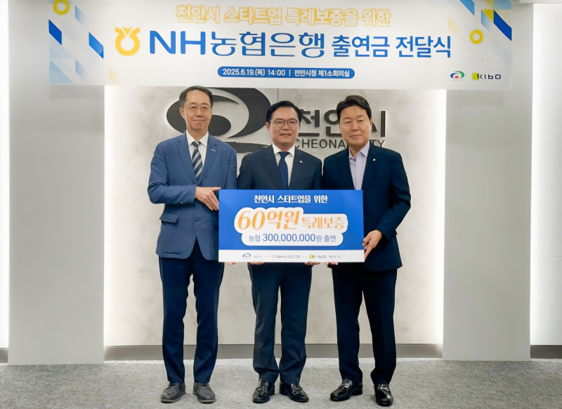 (왼쪽부터) 장희철 기보 충청지역본부장, 김석필 천안시장 권한대행 부시장, 박장순 농협은행 충남본부장이 업무협약 후 기념촬영을 하고 있다. / 사진제공=기술보증기금