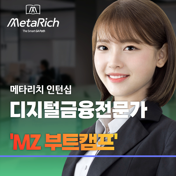 사진=메타리치