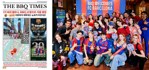 치킨 프랜차이즈 제너시스BBQ그룹(회장 윤홍근)이 BBQ 플래그십 프로모션 ‘BBQ IN NEW YORK(이하 BBQ 인 뉴욕)’ 론칭과 FC바르셀로나 서울 초청 글로벌 매치를 기념하는 BBQ 친플루언서(Chicken+Influencer) 행사를 BBQ 빌리지 송리단길점에서 성료했다고 20일 밝혔다. /사진=제너시스BBQ
