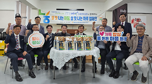 NH농협은행 수원시지부, ‘쌀 맛 나는 아침, 살 맛 나는 하루’ 캠페인 실시