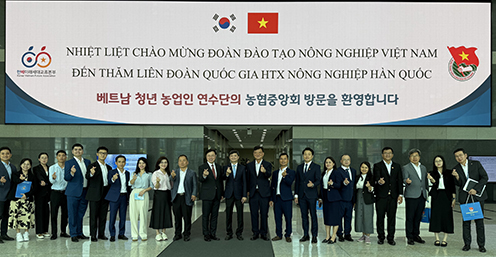 농협중앙회, 베트남 청년 농업인, 한국 농협 통해 선진 농업 배워