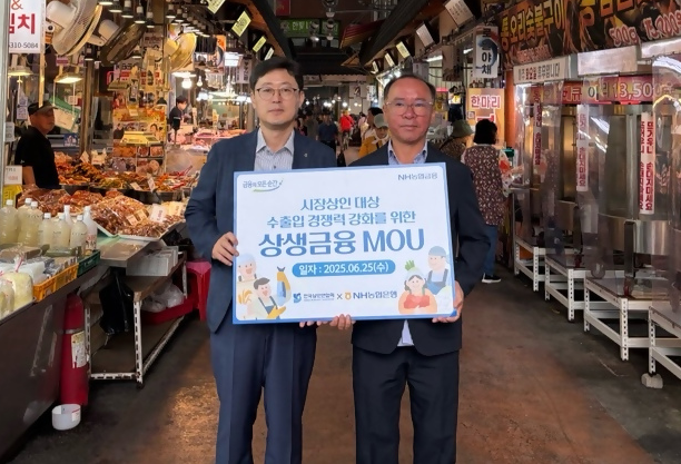 25일 수원 못골시장에서 조장균 농협은행 외환사업부장(왼쪽)과 이충환 전국상인연합회장이 외환부문 상생금융 업무협약 체결 후 기념사진을 촬영하고 있다. / 사진제공 = NH농협은행