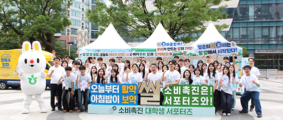 농협경제지주, '쌀 소비촉진 대학생 서포터즈' 발대식