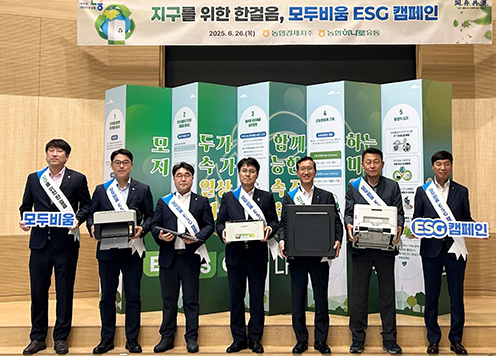 농협경제지주, 임직원 참여형 '모두비움 ESG 캠페인' 실시