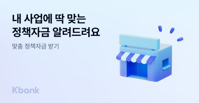 사진=케이뱅크