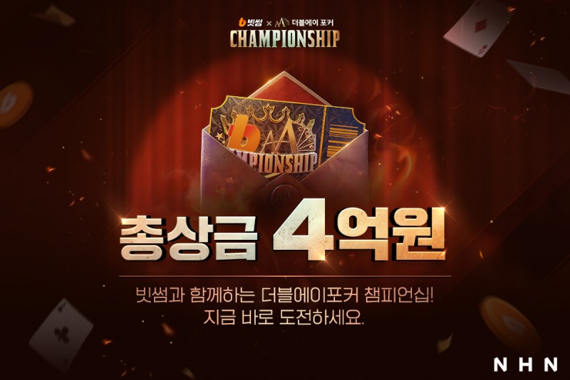 사진=NHN
