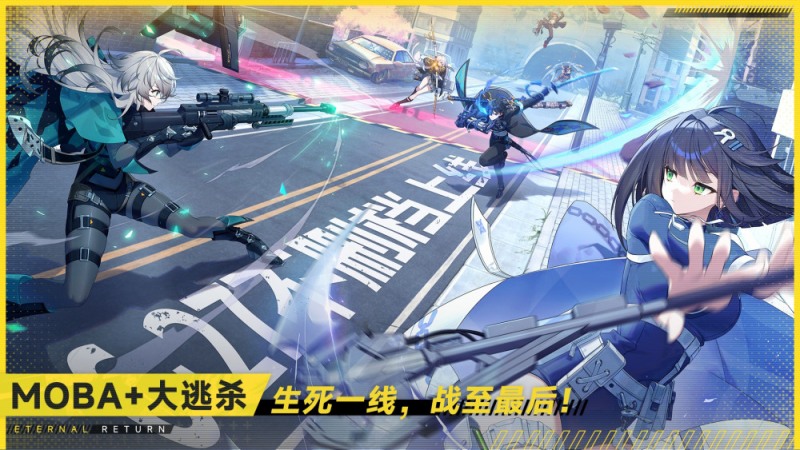 넵튠은 자회사 님블뉴런이 자체 개발한 PC게임 ‘이터널 리턴(중국명 永恒轮回)’의 중국 서비스를 27일 시작했다고 밝혔다. / 사진=넵튠