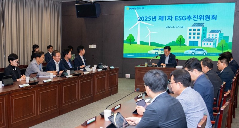 27일 개최된 NH농협은행 2025년 제1차 ESG추진위원회 회의 모습 / 사진제공 = NH농협은행