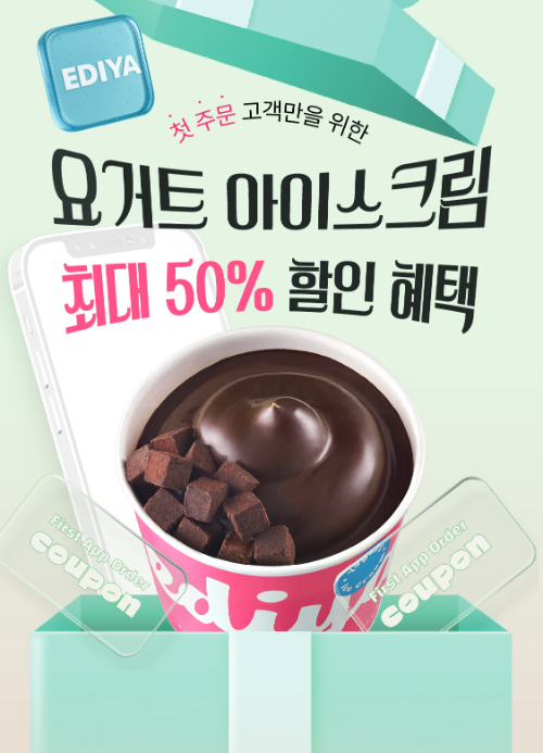 이디야커피가 7월 자사 멤버십 애플리케이션 ‘이디야멤버스’를 통해 다채로운 프로모션을 마련했다고 30일 밝혔다. /사진=이디야커피