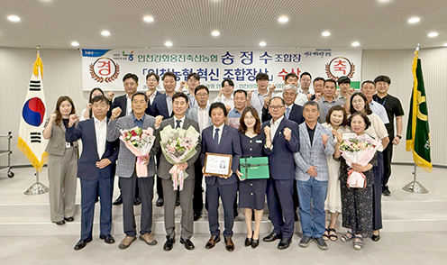 인천강화옹진축산농협 송정수 조합장, 인천농협 혁신 조합장상 수상