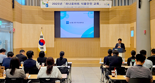 농협경제지주, '하나로마트 식품안전 교육' 실시