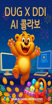 더블유게임즈, 사내 AI 콜라보 세미나 포스터. / 사진=더블유게임즈