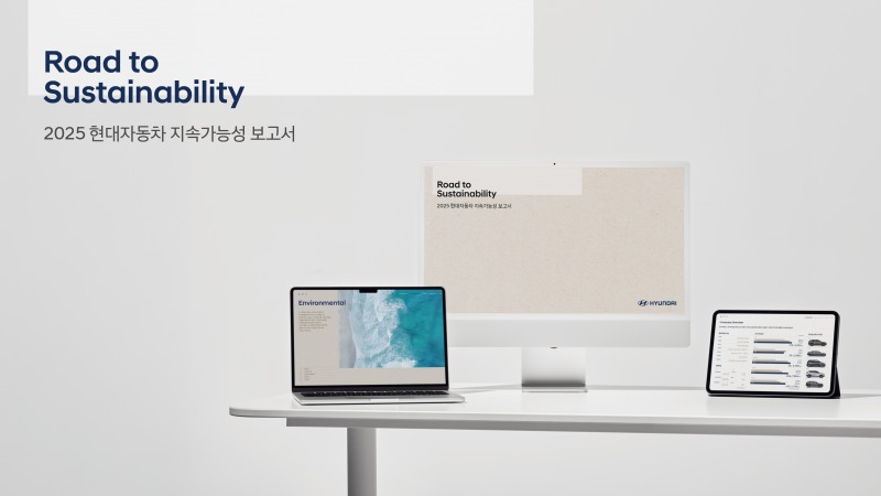현대차, 2025 지속가능보고서 발간. / 사진=현대차