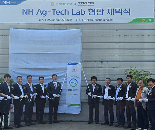 농협중앙회 ‘애그테크 LAB 제4호’ 현판식 개최