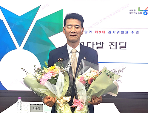 농협중앙회, 제9대 감사위원장에 박종학 감사위원 선출