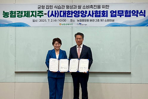 농협경제지주·(사)대한영양사협회, '쌀 소비촉진 업무협약' 체결