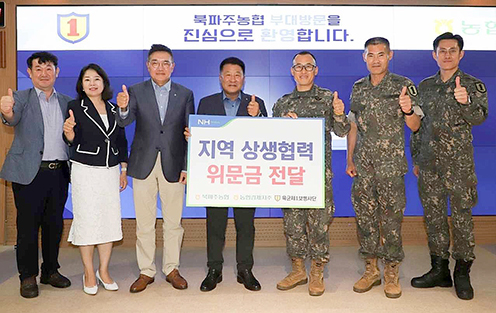 농협경제지주, 육군 제1보병사단과 지역상생 협력 행사 개최