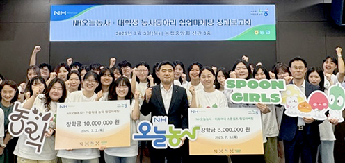 농협, 가톨릭대·이화여대 도시농업 동아리 협업 마케팅 성료